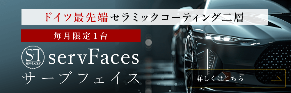 servfaces