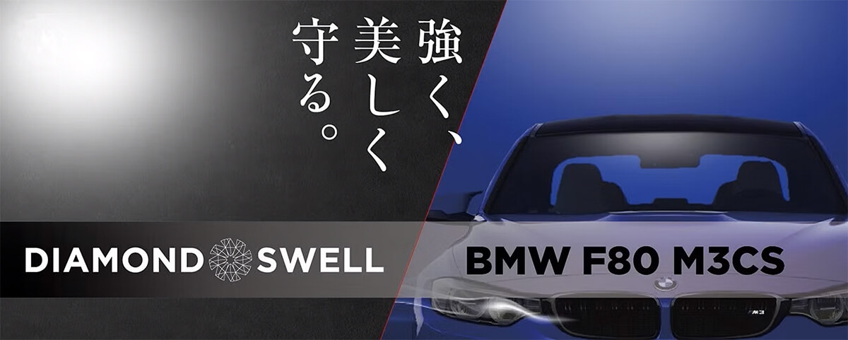 Diamond Swell Protection Film