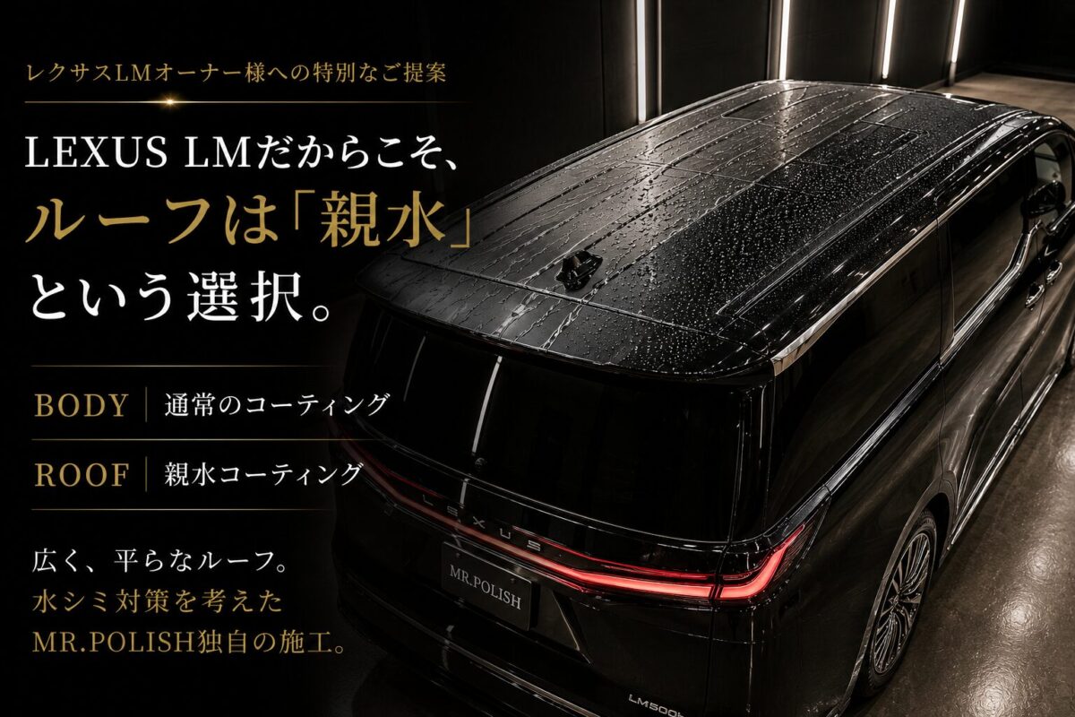 レクサスLMオーナー様への特別なご提案