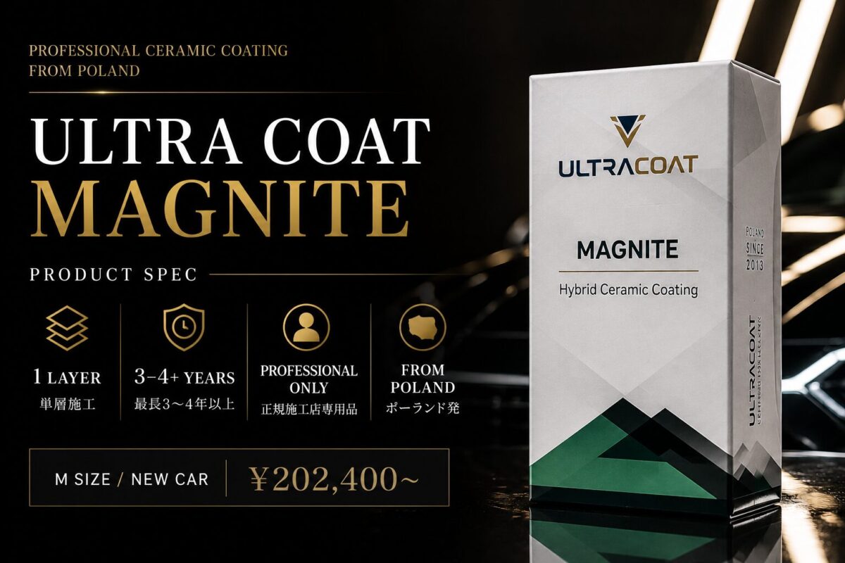 ULTRA COAT MAGNITEのスペック