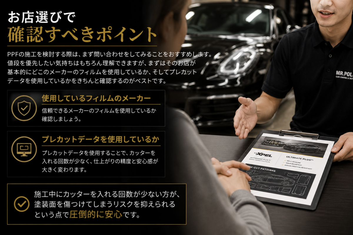 お店選びで確認すべきポイント